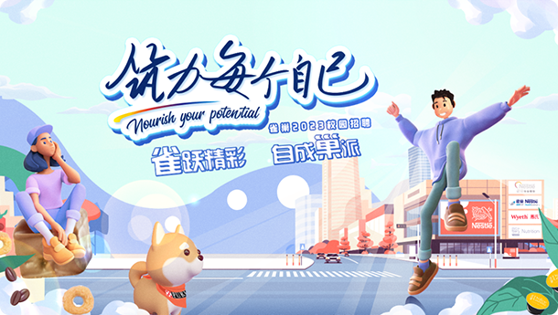 校园招聘，找前程无忧